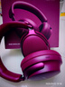 Bose【政府补贴】QuietComfort 消噪耳机Ultra-绛梅紫头戴式无线蓝牙降噪 沉浸音乐体验 国庆出游礼物 实拍图