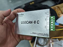 广成CAN盒总线分析仪USB转CAN卡新能源汽车J1939解析兼容CAN调试工具usb模块 USBCAN-II C 晒单实拍图