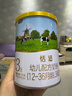 君乐宝恬适3段幼儿配方奶粉(12-36月龄)170g*2听（礼盒装新老随机发货） 实拍图