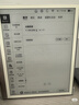 小猿学练机S2Pro【国家补贴500元】2025开学季焕新升级版 10.3英寸墨水屏 猿辅导AI学习机 6+128G 实拍图