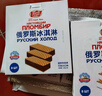 am海象皇宫俄罗斯冰淇淋华夫饼巧克力35g*8支/盒迷你装巧克力冰激凌雪糕批发 实拍图