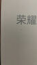 荣耀X60 十面抗摔防水耐磨 5800mAh大电池 一亿像素 AI影像 8+128 海湖青 国家补贴 5G AI手机 实拍图