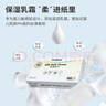 unifree抽纸3层100抽*12包 婴儿柔纸巾保湿纸巾 云柔巾 卫生纸 M码整箱 实拍图