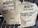 美滋元成猫猫粮 鳕鱼成猫粮 全猫咪通用全价猫主粮 鳕鱼 成猫粮5kg 实拍图