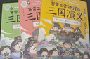 赛雷三分钟漫画三国演义16-18（天下归晋第二辑全三册 赛雷电影式全场景，爆笑全彩漫画还原三国演义） 实拍图