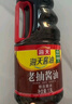 海天 经典系列 老抽酱油1.9L【酿造酱油】红烧炖肉 实拍图
