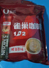 雀巢咖啡1+2原味三合一速溶咖啡粉100条装1500g 原味1350g90条 实拍图