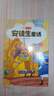 【正版新书】世界经典文学名著全40册 小学生快乐阅读书 彩图注音版 吹牛大王历险记+格林童话+中华上下五千年等 安徒生童话 无规格 实拍图
