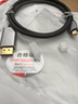 胜为Mini DP转DP公 1米 1.4版转换器线 8K60Hz高清雷电转接头 苹果Mac笔记本接显示器AMD1010J 实拍图