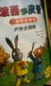 波西和皮普：好酷的乐队（波西和皮普情商养成故事书）习惯养成绘本，引导宝宝认识接纳情绪培养好品质 早教启蒙 实拍图