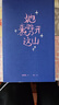 【包邮+赠作者手写信+精美信封】她来劈开这山 病鹤斋著 女性童话短篇小说集 现代女性奇幻文学小说 小说 实拍图