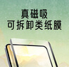 绿联适用 iPad pro2024类纸膜11英寸磁吸可拆卸全新苹果M4芯片平板电脑全屏保护手写绘画磨砂膜 实拍图