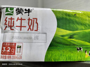 伊利专利高钙牛奶 200ml*12盒*2提 添加维生素D 益生元 礼盒装  实拍图