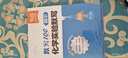 【易蓓】初中物理+化学 228图知识点速记+识图默写 八九年级中考基础知识大盘点知识清单（套装2本） 实拍图