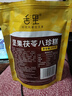 舌里坚果茯苓八珍糕250g/袋饼干点心休闲零食蜜饯面点早餐面包 实拍图