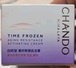 自然堂凝时鲜颜肌活面霜30g抵御初老淡化细纹紧致护肤品女 实拍图