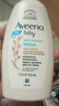 艾惟诺（Aveeno）艾维诺儿童面霜夏季清爽补水保湿身体乳滋润婴儿宝宝润肤乳354g 实拍图