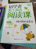 初学者爱上英语阅读课：随时随地读英语（提高篇） 实拍图