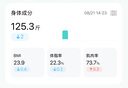 香山体脂秤 真电极智能体脂称体重秤电子秤人体秤家用减肥 22项数据分析 可连蓝牙LCD显示屏【电池款】 实拍图