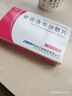 [全星]更昔洛韦分散片 0.25g*12片 5盒装 实拍图