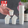 DISID一次性纸杯加厚小号迷你30ml试饮杯试吃杯饮品点心 白色试饮杯30ml 100只 小巧玲珑 方便使用 实拍图