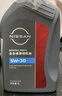 日产（NISSAN）原厂全合成发动机机油润滑油 SP级 1L 5W-30 东风日产车型 实拍图