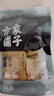 方家铺子 中华老字号 桂圆肉50g/袋 无核免剥桂圆干 福建特产龙眼肉厚 实拍图