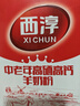 西淳 中老年高硒高钙羊奶粉20g*15条袋盒装成人中老年羊奶粉成人 实拍图