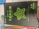 2026高中解题觉醒必修二同步版高一必修1数学高二选修二物理化学生物地理历史政治英语文新高考选择性必修一二册必刷题同步新教材练习册天星教育 数学人教A版 必修第一册 实拍图