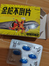 男性房事速效勃起金枪不倒片德国小钢炮黑金刚大力丸补肾男科用药 7.2g*3盒 男士保健品延時不射增大增粗增硬正品 中老年成人情趣性用品早i泄龟头敏感射精快专用一粒硬 实拍图