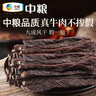 山萃中粮超干风干牛肉干（九成干）内蒙古休闲零食肉干肉脯孜然味180g 实拍图