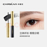 卡姿兰（Carslan）速描精细睫毛膏(立体纤长持久定型不晕染)#01黑色3.5g 生日礼物女 实拍图