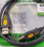 晶华USB3.0高速打印机数据连接线 A公对B公上行线AM/BM方口移动硬盘盒数据连接线1米U672C 实拍图