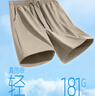 班尼路（Baleno）短裤男夏季冰丝透气速干五分裤户外宽松运动健身外穿男士大裤衩 实拍图