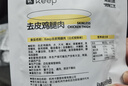 Keep 【去皮去骨】鸡腿肉45g*12炭烧味 即食熟食肉脯高蛋白小吃 代餐 实拍图