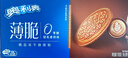 奥利奥（Oreo）0糖薄脆饼干轻乳拿铁咖啡味夹心饼干190g零食早餐下午茶内含4小包 实拍图