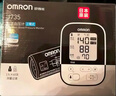 欧姆龙（OMRON）血压仪家用电子血压计日本原装进口老人血压测量仪医用高精准仪器 【高端原装进口】j735血压仪+易卷袖带+双人记忆 实拍图