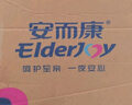 安而康（Elderjoy）舒适干爽成人纸尿裤M10片臀围80-105cm成人尿不湿老人亲肤 实拍图