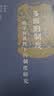 多面的制度：跨学科视野下的制度研究 实拍图