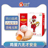 晋龙鲜鸡蛋30枚鸡蛋1.4kg礼盒装 健康轻食早餐 实拍图