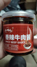 【降价补差】牛肉酱辣椒酱菜拌饭拌面下饭酱香辣五香味瓶装调味酱 香辣牛肉酱【瓶装锁鲜】 2瓶 实拍图