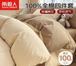 南极人抗菌100%纯棉四件套 全棉双人被罩床单床上用品套件1.5/1.8米床 实拍图