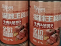 陪伴岁月猫罐头375g猫罐头猫咪湿粮营养宠物零食大容量 混合口味375g*6罐 实拍图