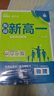 2026高中必刷题 新高一实验班必修课 物理 理想树图书 初升高衔接教材预科班预习强化 实拍图