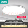 四季沐歌（MICOE）照明 卧室灯led吸顶灯现代简约灯具客厅灯饰书房阳台餐厅灯薄款 24W 皓黑三防灯-全光谱38cm三色调光 实拍图