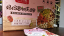 沃隆孕妇每日坚果纯坚果700g/28袋孕妈零食坚果礼盒孕期定制大礼包 实拍图