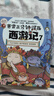 赛雷三分钟漫画西游记7-9（京东专享鼠标垫 赛雷专为新生代读者打造！比电影还好看的西游记！随书附赠三张赛雷西游降魔卡） 实拍图
