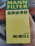 曼牌（MANNFILTER）HU6013Z机油滤芯格机滤过滤网新款发动机保养专用配件适用于 高7探岳途岳新速派蔚揽Q3奥迪A3 实拍图