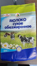格里则白俄罗斯进口奶粉全脂脱脂高钙生牛乳青少年中老年无蔗糖冲饮烘焙 脱脂奶粉400g*3袋 实拍图
