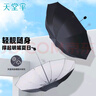 天堂伞银胶防晒防紫外线遮阳伞太阳伞轻巧便携折叠伞晴雨两用女士 曜石黑-银胶大伞 实拍图